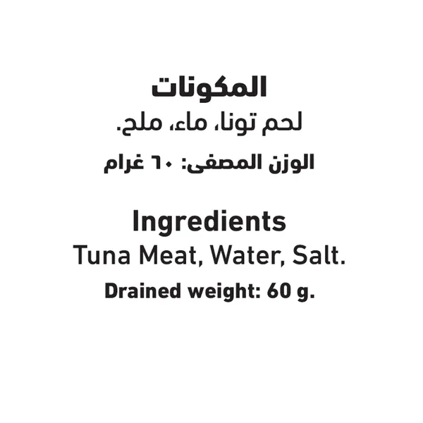 Al Alali White Meat Tuna Solid Pack In Water 170 g (3)