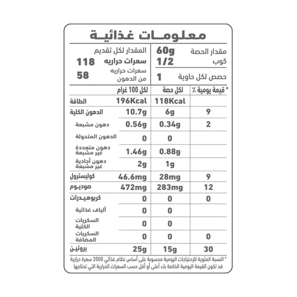 تونة ابيض العلالي كتلة 85ج بالزيت (3)