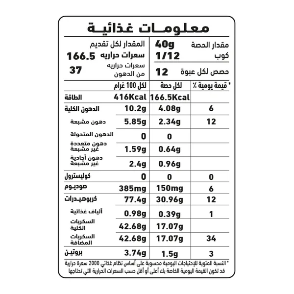 خليط كيك العلالي ابيض12×500جم (4)