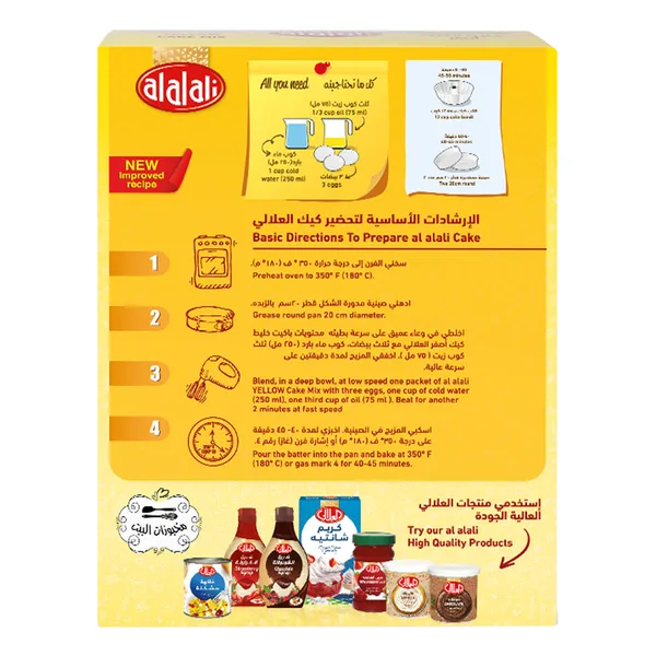 Al Alali Ultra Moist Yellow Cake Mix 500 g (2)