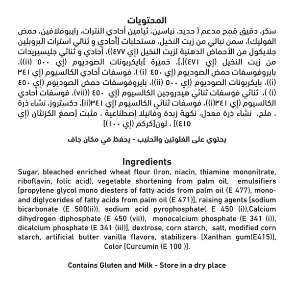 Al Alali Ultra Moist Yellow Cake Mix 500 g (3)