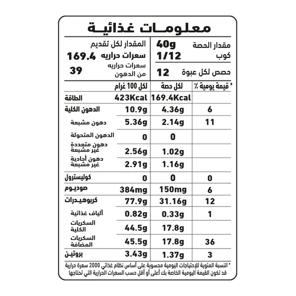Al Alali Ultra Moist Yellow Cake Mix 500 g (4)