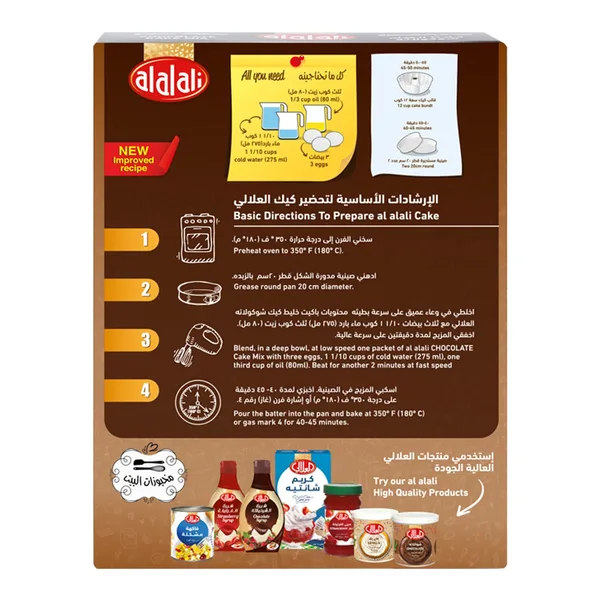 خليط كيك العلالي شيكولاتة12×500جم (2)