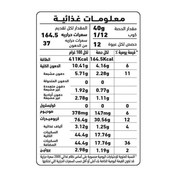 خليط كيك العلالي باوند12×481جم (4)