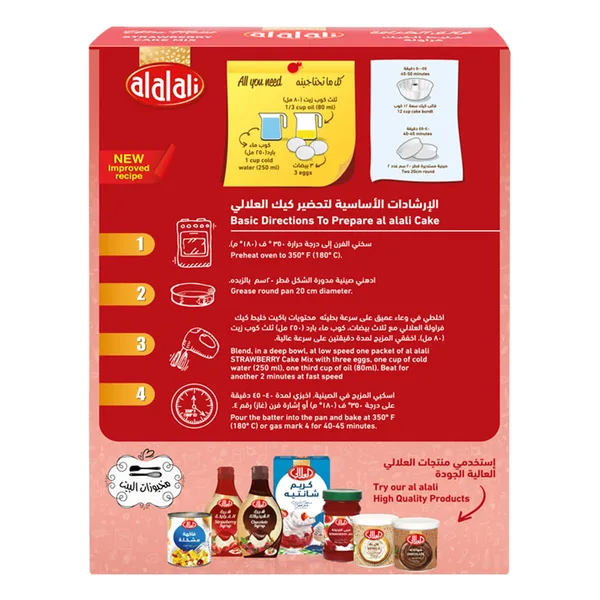 Al Alali Strawberry Cake Mix 500 g (2)