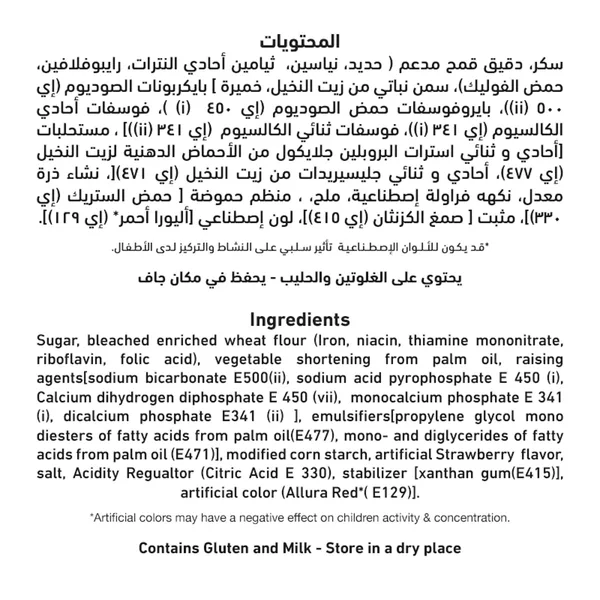 Al Alali Strawberry Cake Mix 500 g (3)
