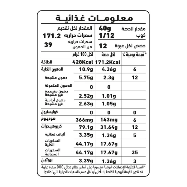 Al Alali Strawberry Cake Mix 500 g (4)