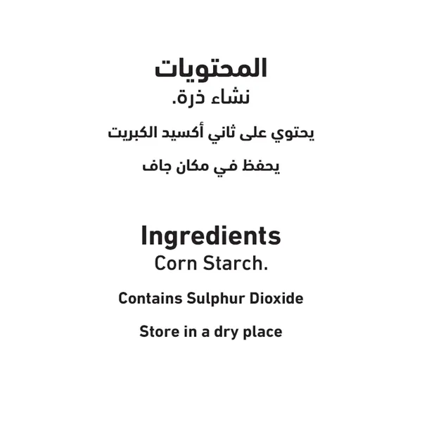 نشا العلالى 200جرام (3)