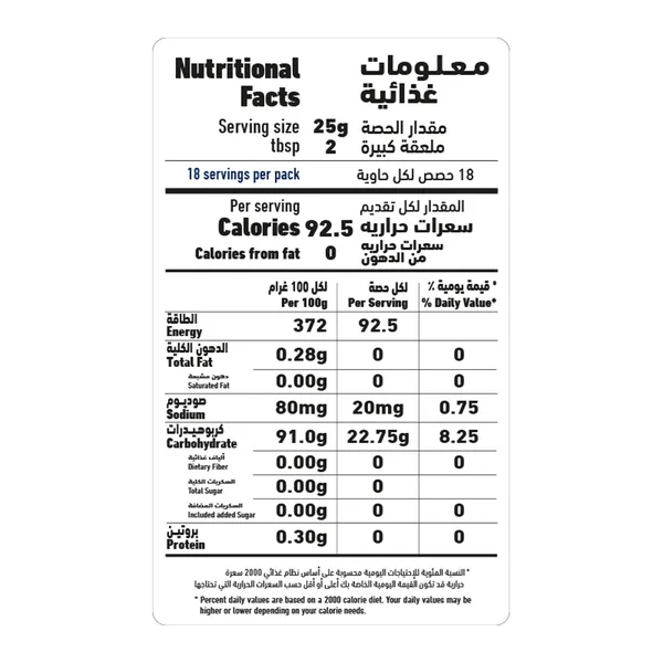 مسحوق الكاسترد العلالى 400جم (4)