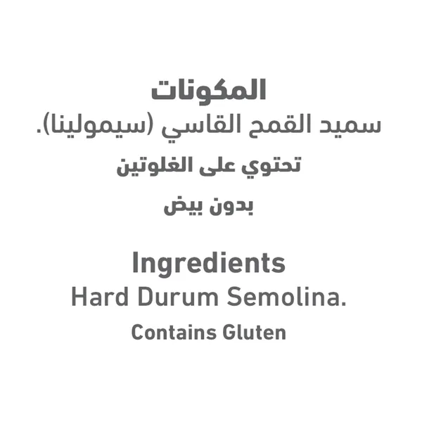 Al Alali Italian Macaroni Elbows 450 g (3)