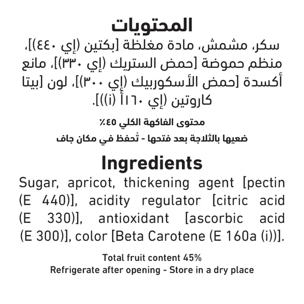 Al Alali Apricot Jam 400 g (2)