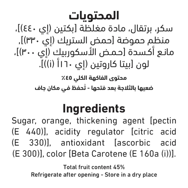Al Alali Jam Orange Marmalade 400 g (2)