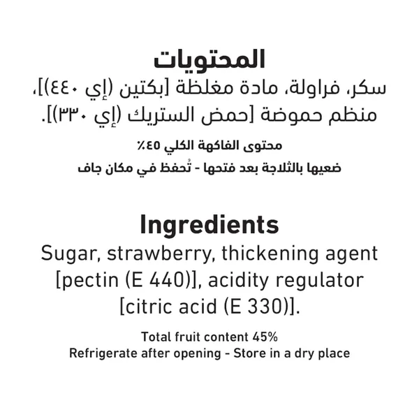 Al Alali Strawberry Preserve 400 g (2)