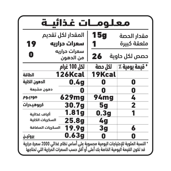 كاتشب العلالى صغير 395جم (4)