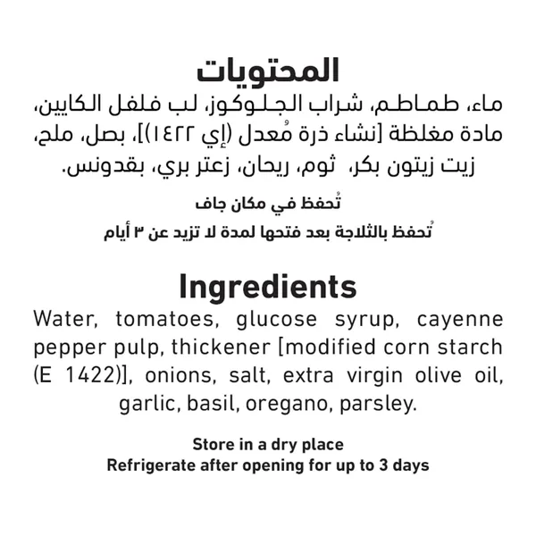Al Alali Pasta Sauce with Chilli 640 g (2)