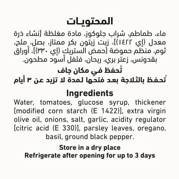 Al Alali Marinara Pasta Sauce 320 g (2)