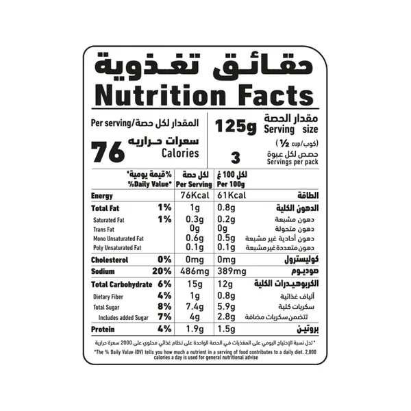 Al Alali Marinara Pasta Sauce 320 g (3)