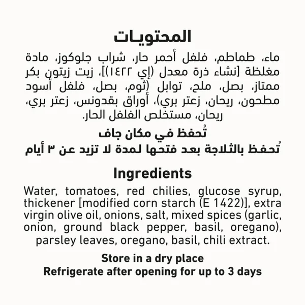 Al Alali Arrabiata Pasta Sauce Hot 320 g (2)