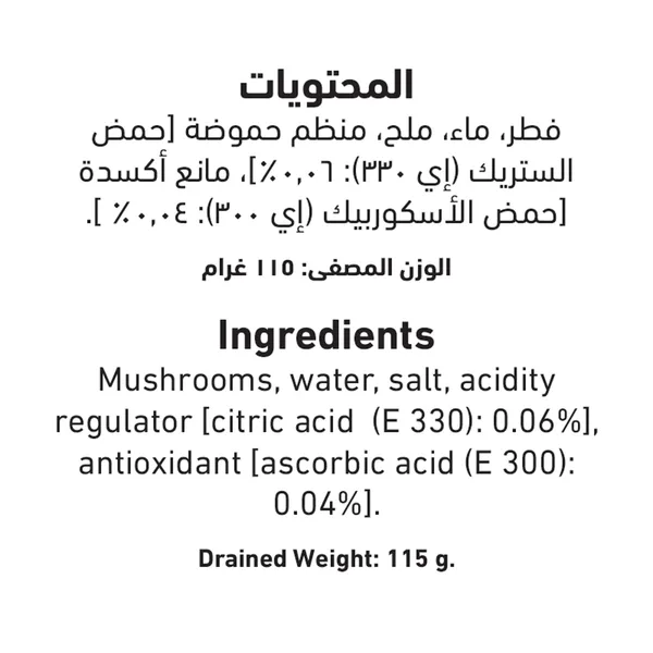 Al Alali Mushrooms Pieces & Stems 200 g (3)