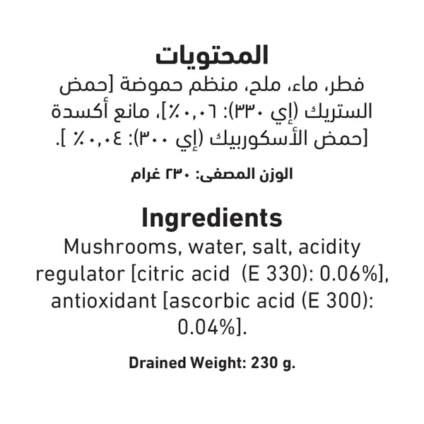 فطر العلالى كامل 400جم (3)