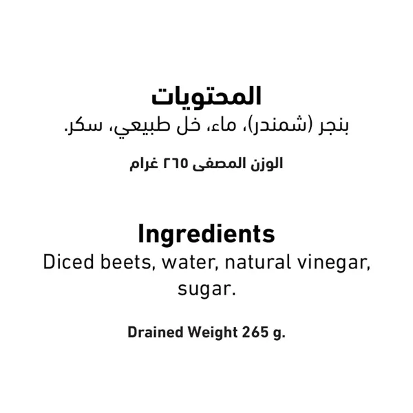 Al Alali Diced Beets 400 g (3)
