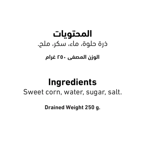 ذرة حلوة العلالى 425جم (3)