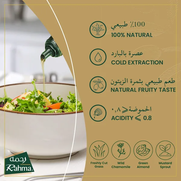Rahma Extra Virgin Organic Olive Oil 250 ml (2)