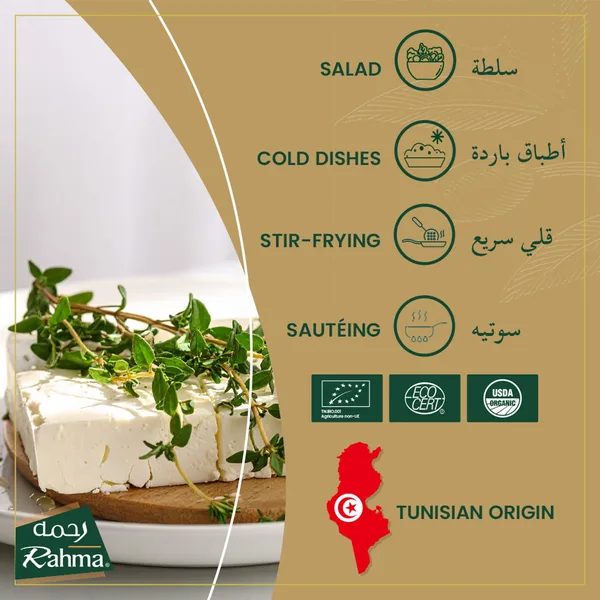 Rahma Extra Virgin Organic Olive Oil 250 ml (3)