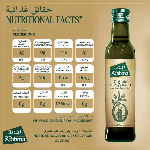 Rahma Extra Virgin Organic Olive Oil 250 ml (4)