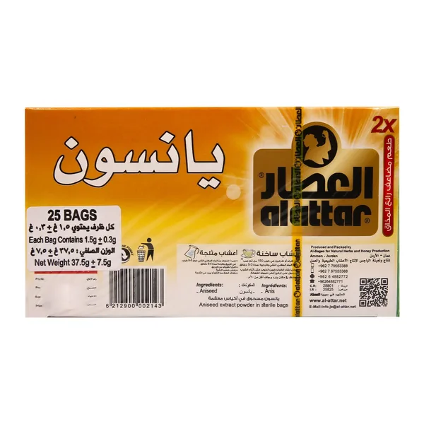 يانسون العطار 20ظرف (3)