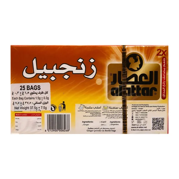 شراب الزنجبيل العطار 20×2جم (3)