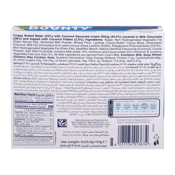 Bounty Wafer Rolls Value Pack 5 x 23.4 g (2)