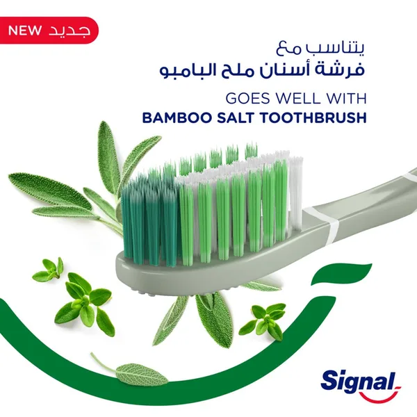 سيجنال معجون اسنان المتكامل 8 اعشاب 75 مل (5)
