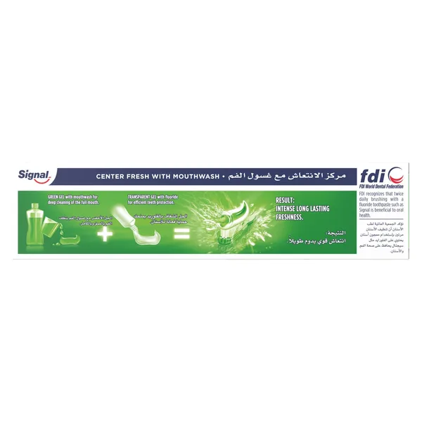 Signal Center Fresh Green Toothpaste 100 ml (2)