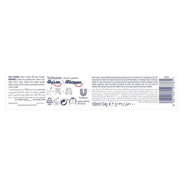 Signal Center Fresh Green Toothpaste 100 ml (3)