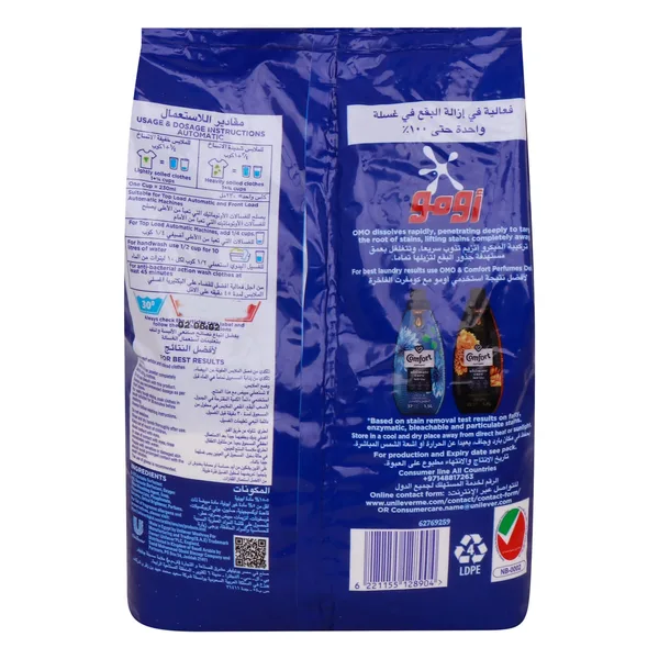OMO Automatic Laundry Washing Powder Active 1.25 kg (10)