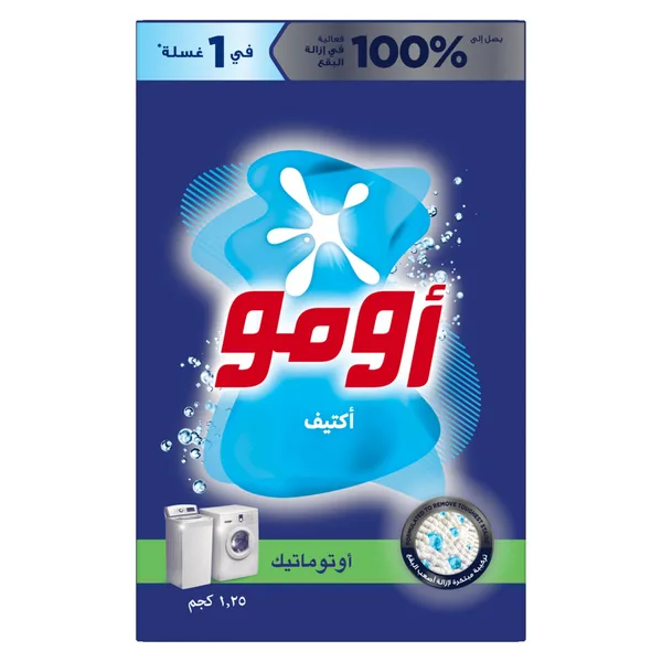 OMO Automatic Laundry Washing Powder Active 1.25 kg (3)