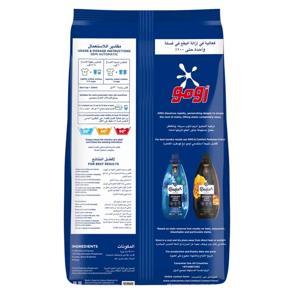 OMO Semi-Automatic Laundry Detergent Powder Touch of Comfort 5 kg (3)