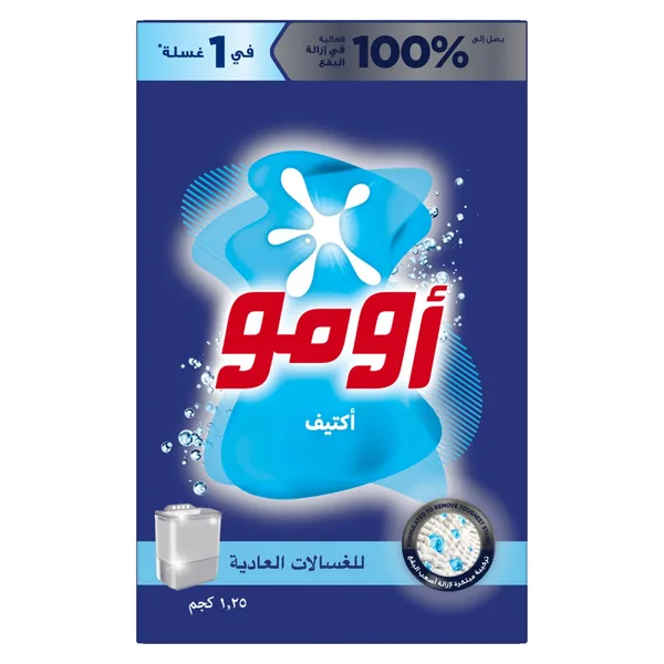 اومو صابون غسيل للغسالات العاديه 1.25جم (3)