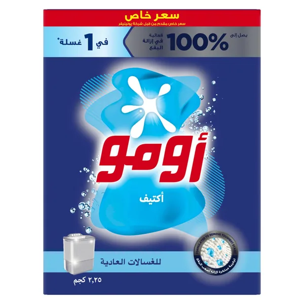 Omo Semi Automatic Anti-Bacterial Washing Powder Value Pack 2 x 2.25 kg (4)