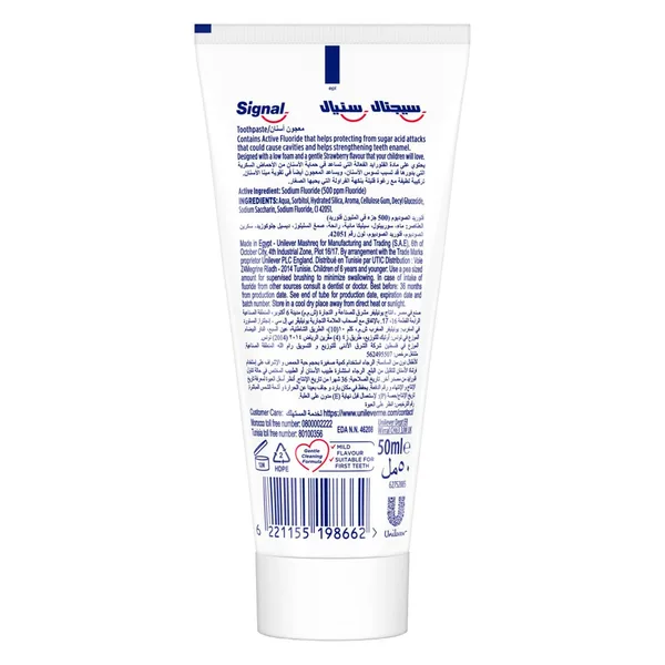 Signal Kids Toothpaste Strawberry For 2-6 Years 50 ml (2)
