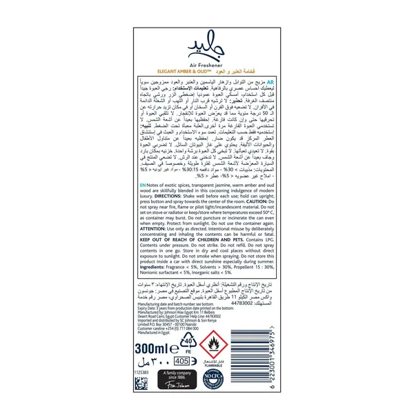 Glade Air Freshener Elegant Amber & Oud 300 ml (2)