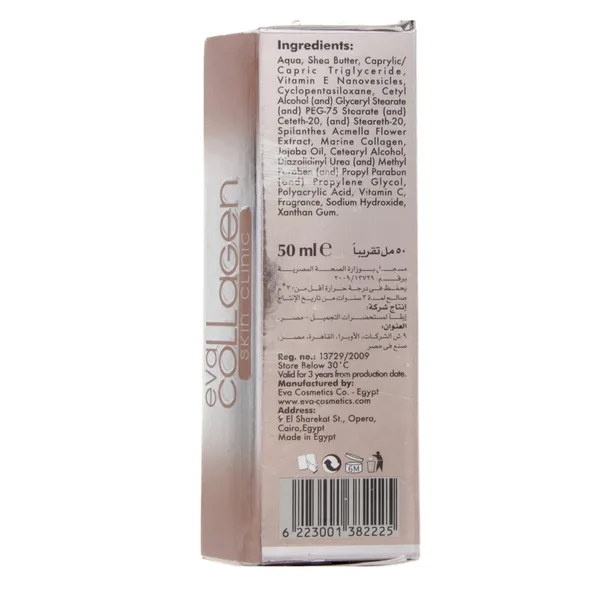 Eva Collagen Deep Lines Filler For Mature Skin 50 ml (3)