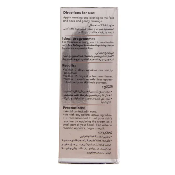 Eva Collagen Deep Lines Filler For Mature Skin 50 ml (4)