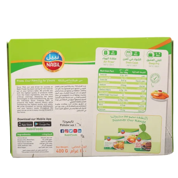 Nabil Breaded Crispy Chicken Fillet 400 g (2)