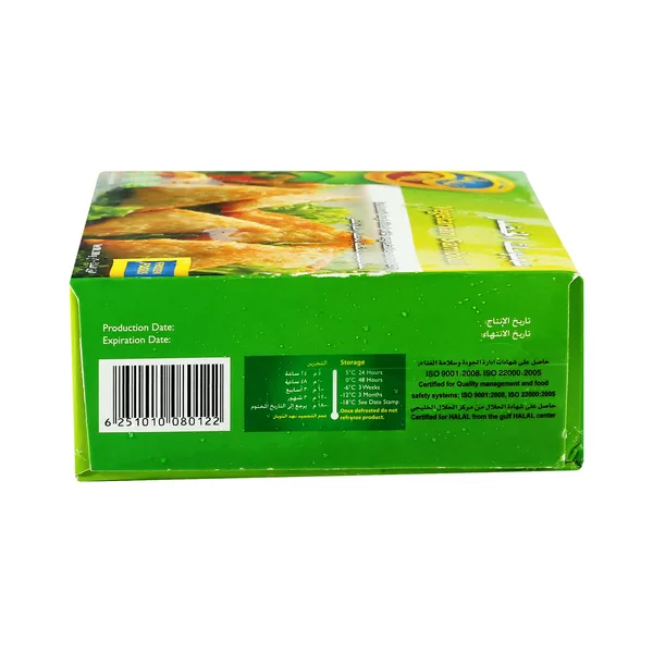 Nabil Vegetarian Sambousik 300 g (2)
