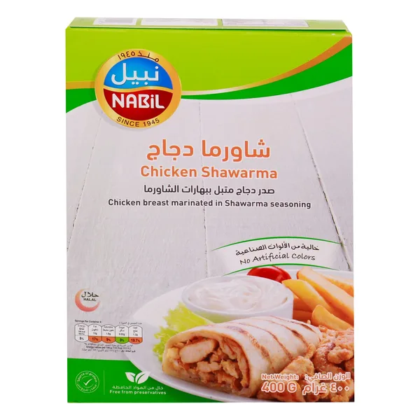 Nabil Chicken Shawerma 400 g (2)