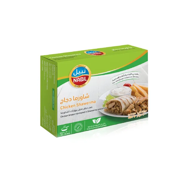 Nabil Chicken Shawerma 400 g (3)