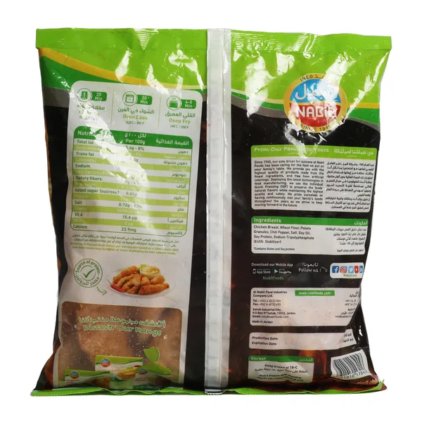 Nabil Spicy Chicken Strips 750 g (2)