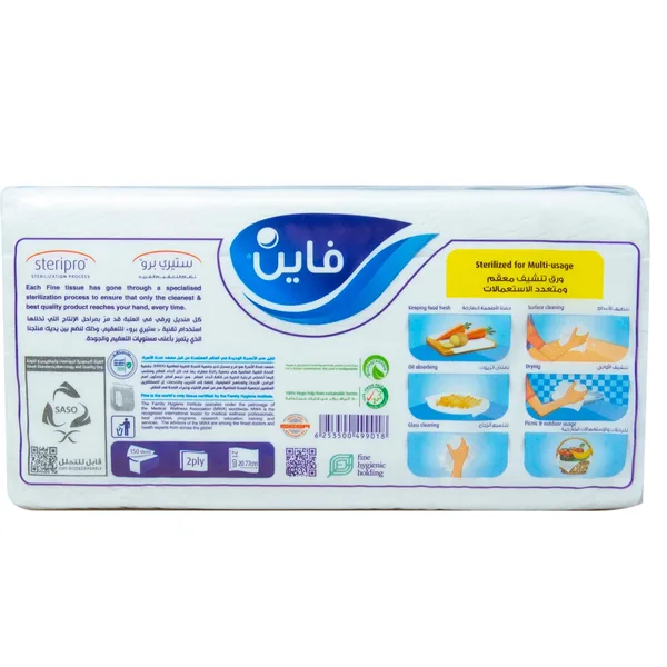 Fine Multiuse Hand Towel 2ply 150 Sheets (2)